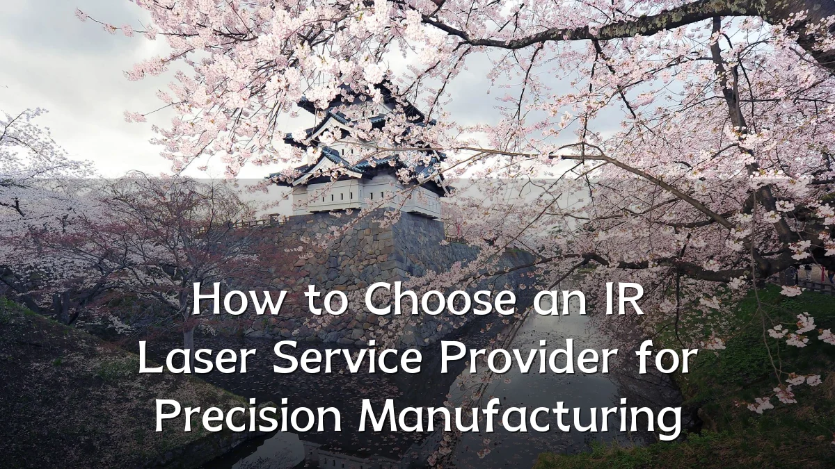 How to Choose an IR Laser Service Provider for Precision Manufacturing